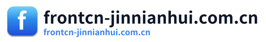 frontcn-jinnianhui.com.cn